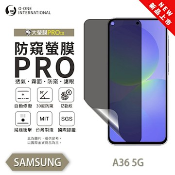 (台灣製)【o-one】 SAMSUNG 三星 A36 防窺螢膜PRO 防窺保護貼 全新升級 輕薄抗擊 裸機質感 划痕自動修復
