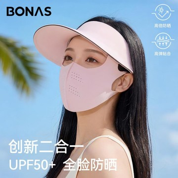 寶娜斯防曬面罩女夏季遮陽防紫外線全臉帽子口罩可拆卸冰絲臉基尼