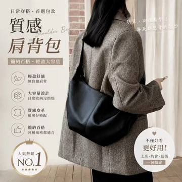 ✨ 卿選好物 ✨小衆餃子包包女 高級感時尚百搭腋下單肩包 大容量斜挎腰包 韓系軟皮大容量托特包 簡約黑色腋下包
