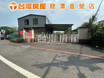 【合法獨棟農舍地點佳、用途廣】/中豐路旁｜桃園市龍潭區中豐路