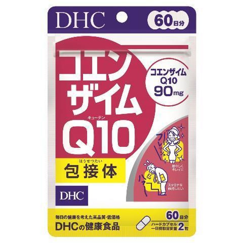 ＤＨＣ コエンザイムＱ１０包装体６０日分 １２０粒 《3個までクロネコ ...