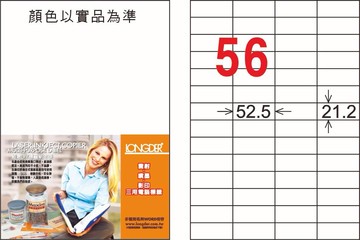 【龍德】LD-892T-C 透明護貝膜標籤(不可列印) 21.2x52.5mm【APP滿額下單10%點數(單一帳號最高5000點)】1/31止