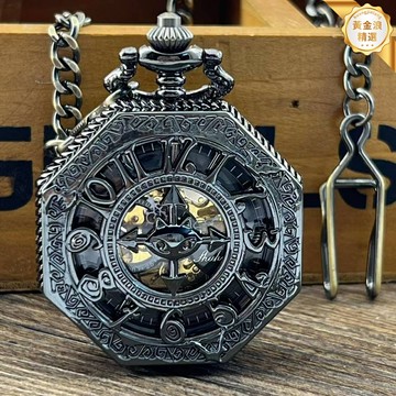 【復古潮流】機械懷錶 大表盤懷錶 時尚懷錶 個性懷錶 高顏值 酷炫風格 男女通用 收藏送禮佳品