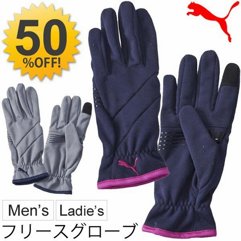 ランニンググローブ フリース プーマ Puma ランニング手袋 ユニセックス レーシンググローブ タッチパネル スマホ対応 Fleece Glove 男女兼用 Puma 通販 Lineポイント最大0 5 Get Lineショッピング