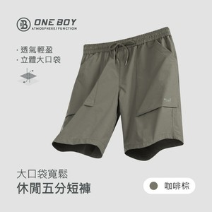 大口袋寬鬆休閒五分短褲