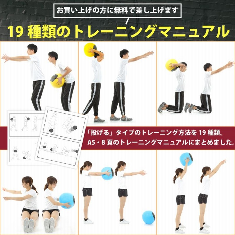 ソフトメディシンボール 3kg ウォールボール マニュアル付 体幹