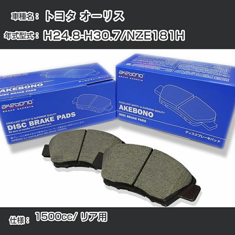 トヨタ オーリス ブレーキパッド リア H24.8-H30.7/NZE181H [1500cc