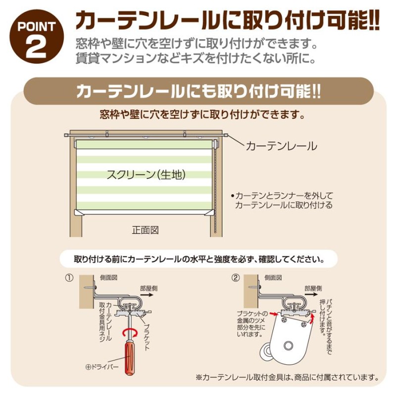 調光ロールスクリーン幅180cm高さ190cmブラウン2本セット