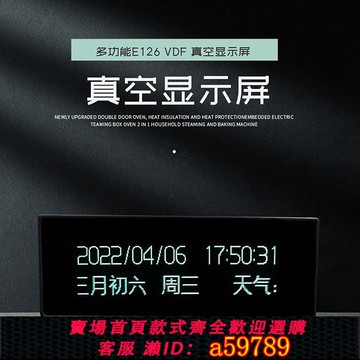 【台灣公司 可打統編】高精度VFD電平節奏燈 E126音樂頻譜時鐘模塊邏輯控制器顯示可編程