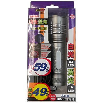 TWHAMMER 焊馬 雙主燈 充電式手電筒  1個