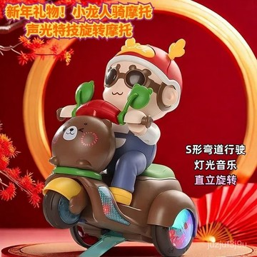 【桃園出貨🔥】跳舞摩託車旋轉特技車翻鬥電動可充電燈光兒童釣魚玩具嬰幼兒男孩