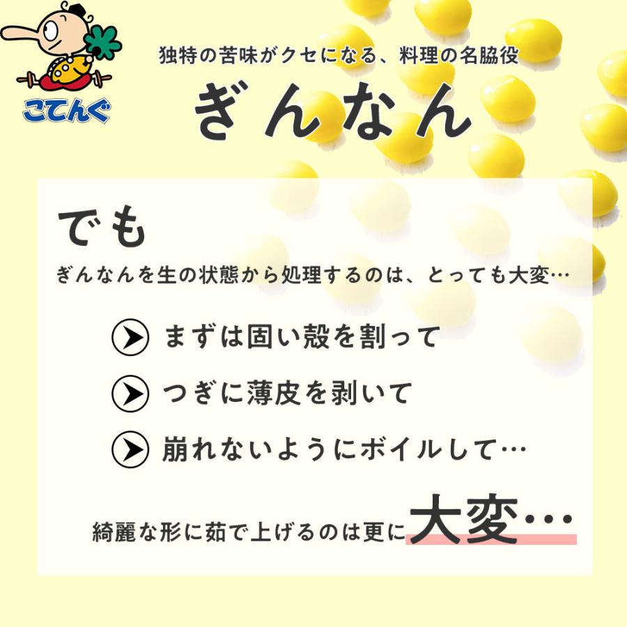 ぎんなん水煮 缶詰 12缶セット 中国原料国内製造 M 2号缶 固形550gx12缶 茶碗蒸し おこわに 天狗缶詰 業務用 食品