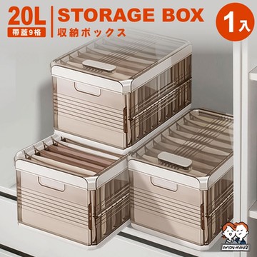 ANDYMAY2 千葉衣褲分隔收納盒-20L-帶蓋9格(1入) OH-Q700