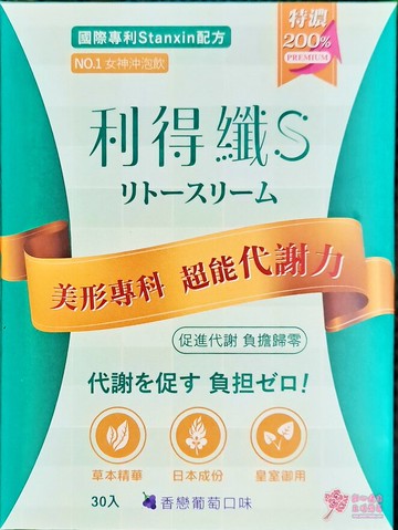 【果利】利得纖S(30包/盒)