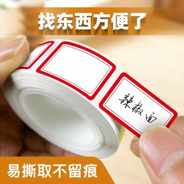 🚀免運🚚臺灣出貨🚚可撕無痕標籤貼紙冰箱冷凍食物保鮮盒分類貼食品便利貼防水條貼紙