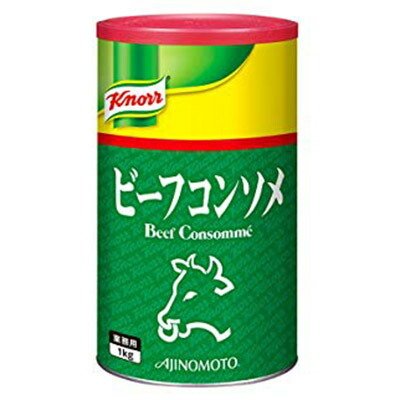 1ケース】AJINOMOTO -味の素- ビーフコンソメ 1kg×6缶 業務用 【沖縄