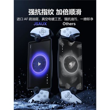 JSAUX幾碩適用Sony索尼PS Portal鋼化膜貼膜AR膜高清防反光串聯掌機PlayStation Portal保護膜屏幕ps5微磨砂