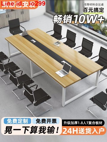 會議桌長桌簡約現代電腦辦公桌椅組合簡易長條桌洽談桌小型工作臺