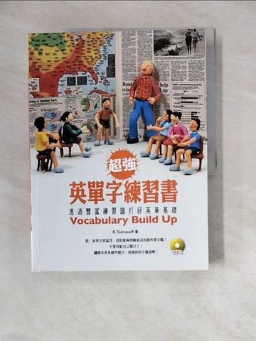 【書寶二手書T5／語言學習_ZZO】超強英單字練習書─透過豐富練習題打好英單基礎_R. Tolmasoff