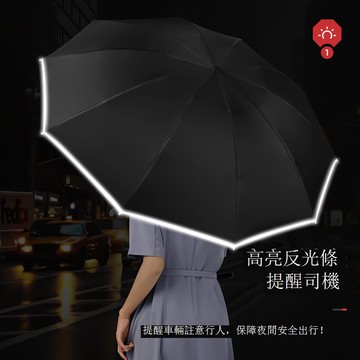 大號自動雨傘晴雨兩用傘成人遮陽傘防紫外線男士暴雨專用一件代發
