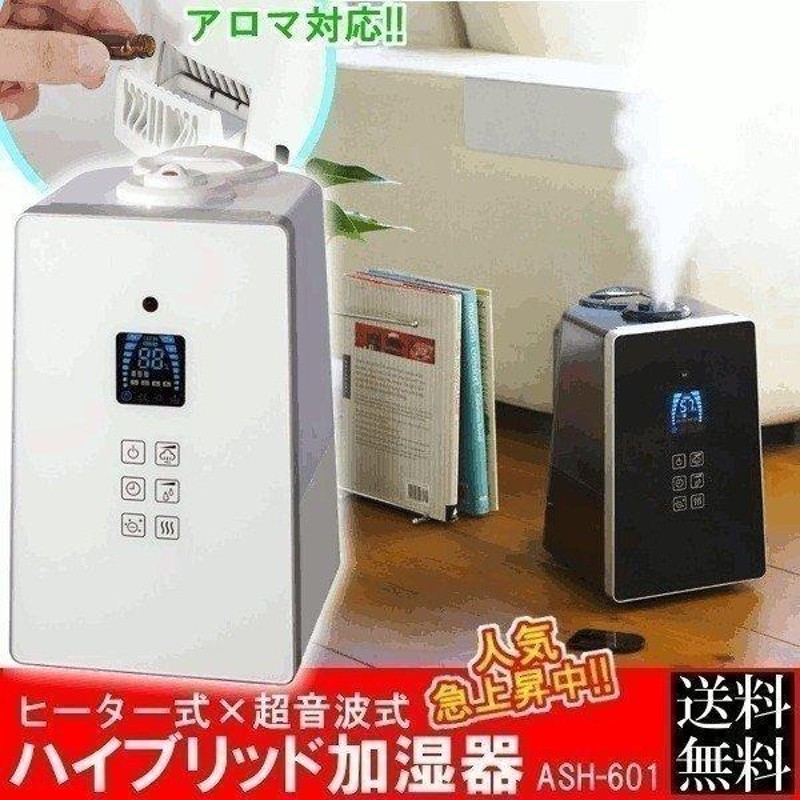 ハイブリッド式加湿器　ASH-6012／W アルコレ ハイブリッド式加湿器 ホワイト ASH-6012/W ハイブリッド式