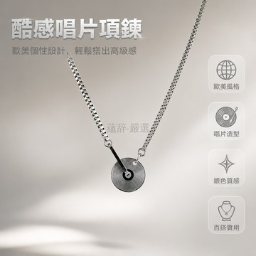 台灣出貨✨ 項鍊 輕奢 銀色 鎖骨鏈 嘻哈風 男女適用 精緻簡約 小眾高級感 日常百搭飾品