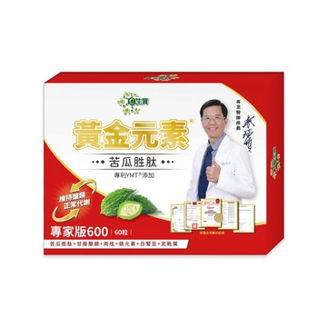 生寶國際生技 黃金元素 苦瓜胜肽 加強版600 (60粒/盒)