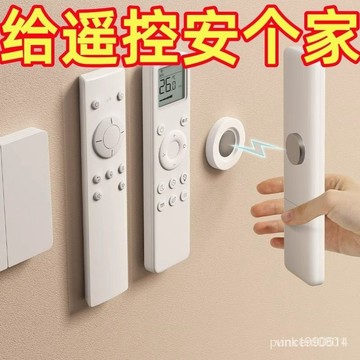 ⭐臺彎出貨🚚遙控器磁吸貼 電視空調遙控器磁吸貼 墻上收納免打孔壁掛強力磁吸掛鈎 8SSF NJCB