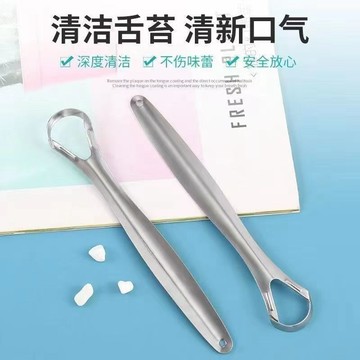 🔥臺灣出🔥德國不銹鋼刮舌器 舌苔清潔 除口臭 舌苔清潔器 口腔清潔 410刮舌器 舌苔清理 不鏽鋼舌苔清潔