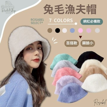 《現貨隔日到貨》銷售冠軍🔥兔毛漁夫帽 盆帽 毛帽 毛毛 盆帽 漁夫帽 水桶帽 帽子 毛絨 兔毛 羊羔毛 針織帽