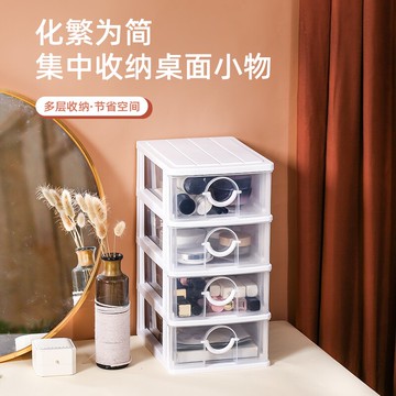 學生收納整理收納柜辦公臥室衛生間多層塑料桌面抽屜式收納儲物柜