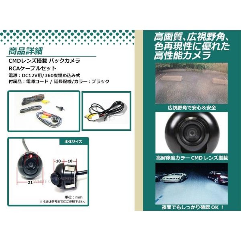 トヨタNHCT-W54 防水 ガイドライン無 12V IP67 360°回転 埋込 黒CMD CMOSリア ビュー カメラ バックカメラ/ 変換アダプタセット | LINEショッピング