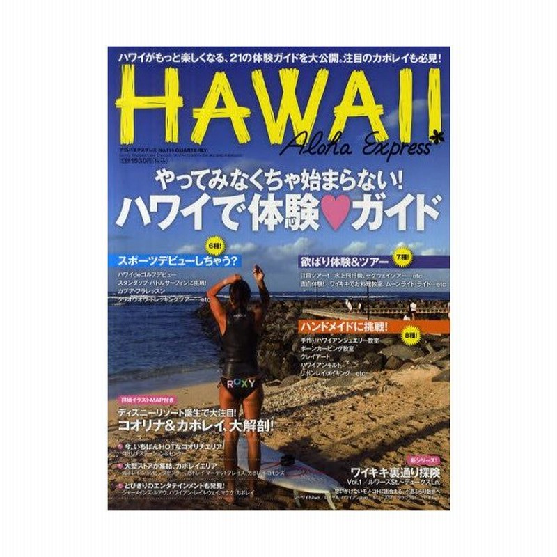 アロハエクスプレス No 114 通販 Lineポイント最大0 5 Get Lineショッピング