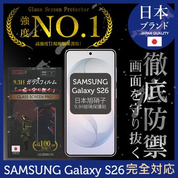 三星 Samsung Galaxy S26 保護貼 日規旭硝子玻璃保護貼 (全滿版 黑邊) INGENI徹底防禦