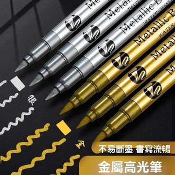🔥臺灣出貨15H🔥高光金屬筆軟頭金銀色油漆筆記號筆DIY簽名筆不掉色對聯請柬簽到asda123