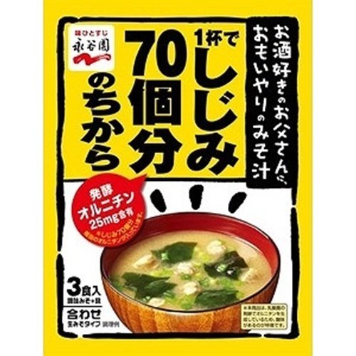 永谷園 1杯でしじみ70個分のちから みそ汁 10入