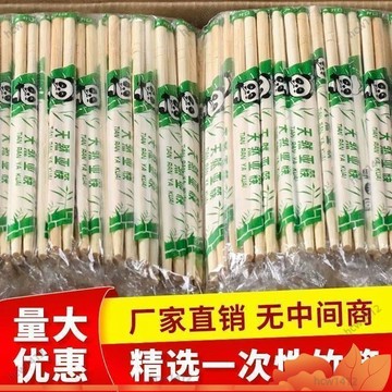 全網最低價🔥一次性筷子 飯店批髮 專用竹筷 外賣便宜快餐家用紙品碗筷 衛生濕巾日式筷子 環保筷 防滑筷 防滑筷 耐高溫