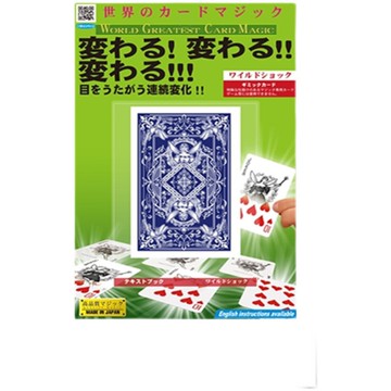 萬能紙牌 震撼驚嚇牌 WILD SHOCK 天洋強力新品 東洋精品 魔術道具【TW.Magic】