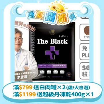 LaPetz 樂倍 狗飼料 1.5kg*(2件組) 黑酵母免疫照護犬糧  全齡犬 狗乾糧 處方糧 體弱犬 綠藻生長因子 鱈魚油 茄紅素 無穀【官方直營】