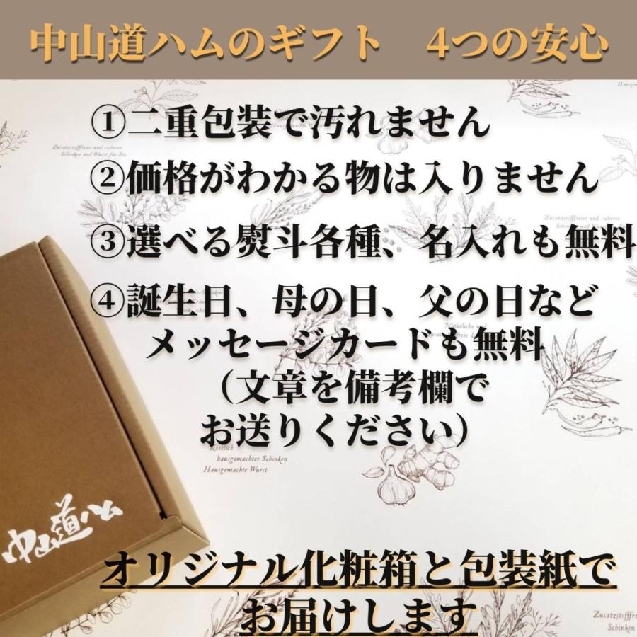 無添加ハム 無添加ソーセージ n-02 ギフト ハムセット 内祝い お中元 お歳暮 贈答品 ソーセージギフト プレゼント 無添加 中山道ハム