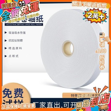 星選⭐瑞恆無塵卷軸紙自動擦片機清潔擦拭端子吸油捲紙鋰電池專用無紡布