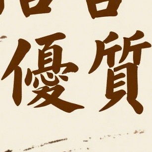 😊請保留贈品💕 避免訂單異常喲~~ddx 優質 專業 G8   yuyuyuyuyuyuyu1122