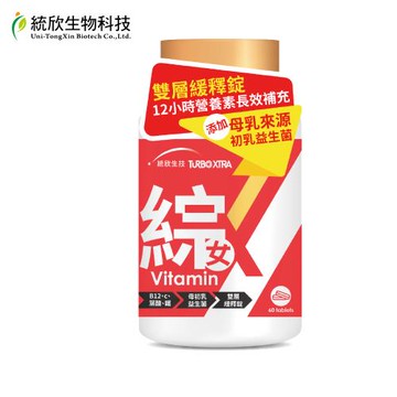 統欣生技-TX版 女性綜合維生素  60錠x1瓶(12小時長效緩釋錠)