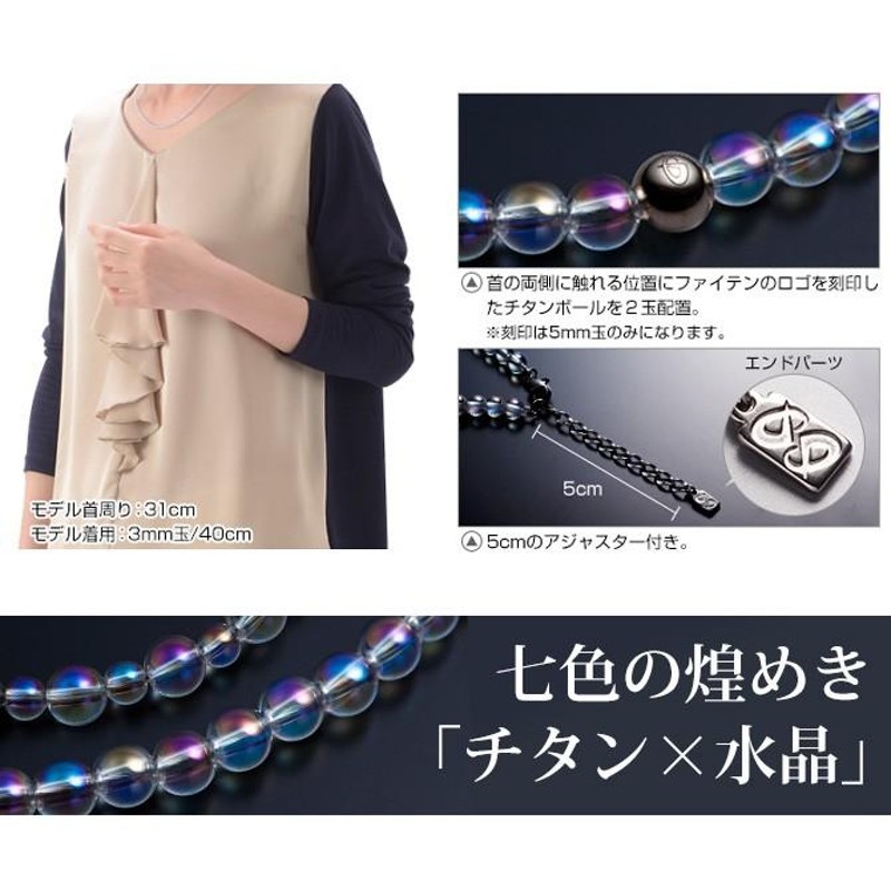 ファイテン(phiten) ネックレス 水晶ネックレス(5mm) 40cm(+5cm