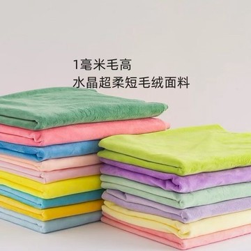 ❄️免運臺灣出貨❄️水晶超柔1mm絨布毛毛布料毛絨面料娃娃布偶服裝diy