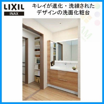 洗面化粧台 Lixil Inax L C エルシィ 間口w1180mm 本体1000mm 扉カラー スタンダード 化粧台本体 Lcy1fh 1005jy A Vp2h 各種 4点セット 洗面台 リフォーム Diy 通販 Lineポイント最大get Lineショッピング