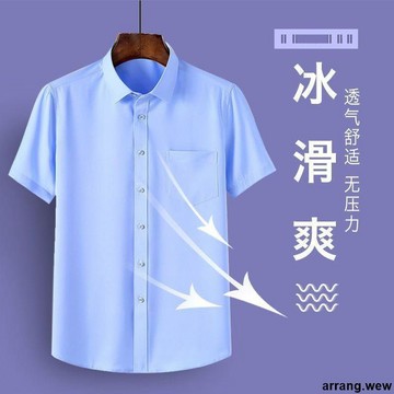 【彈力舒適】2024夏季新款 男裝 男襯衫 韓版潮流襯衫 白色襯衫 薄款襯衫 純色襯衣 上衣 襯衫男 shirt