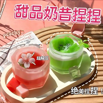 ▸現貨◂捏捏 甜品奶昔捏捏 捏捏樂 奶茶杯捏捏 布丁杯捏捏 TPR 仿真食玩 解壓玩具 小紅書同款