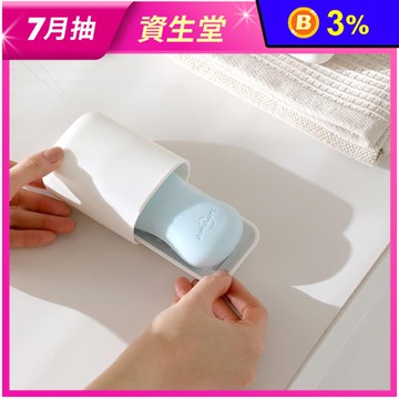 【FaSoLa】高密封防漏多用途旅行皂盒 便攜式肥皂盒
