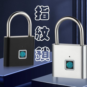 【指紋鎖】待機1年 行李箱鎖 行李箱 出國 旅行 防水鎖頭 李箱鎖 鎖頭 智能鎖頭 安全鎖 掛鎖 指紋掛鎖
